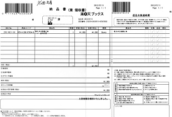 教え子は母親と妹の納品書