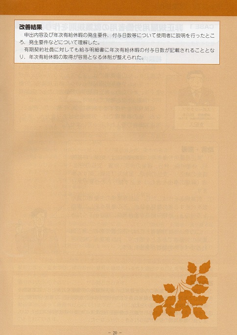 年次有給休暇とその明示