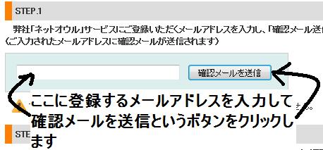 ミニバードminibird申込み手順