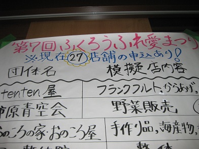 淡路ふくろうの郷