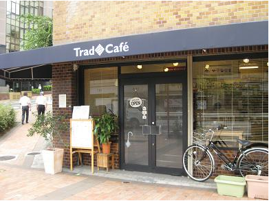 トラッドカフェの外観