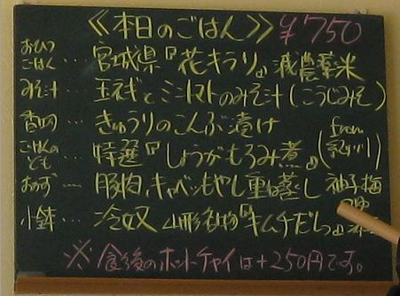 トラッドカフェのメニュー