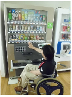ユニバーサルデザイン自動販売機